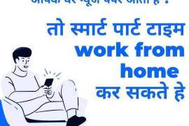 Work from home Ad posting copy past work or form f,  100